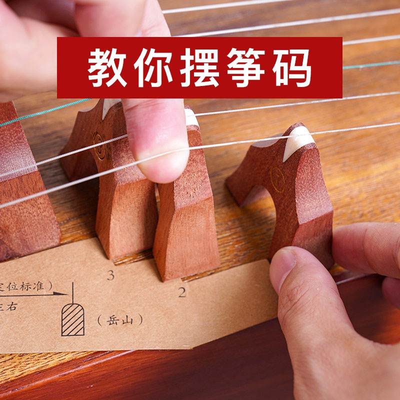古筝琴码，古筝琴码摆放距离