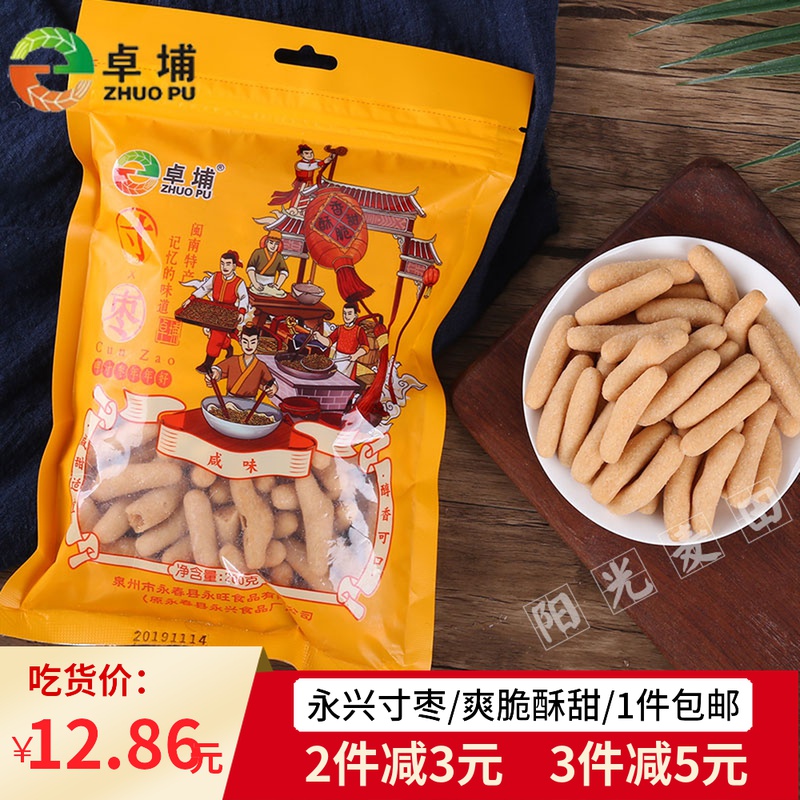 永春特产，永春特产白壳