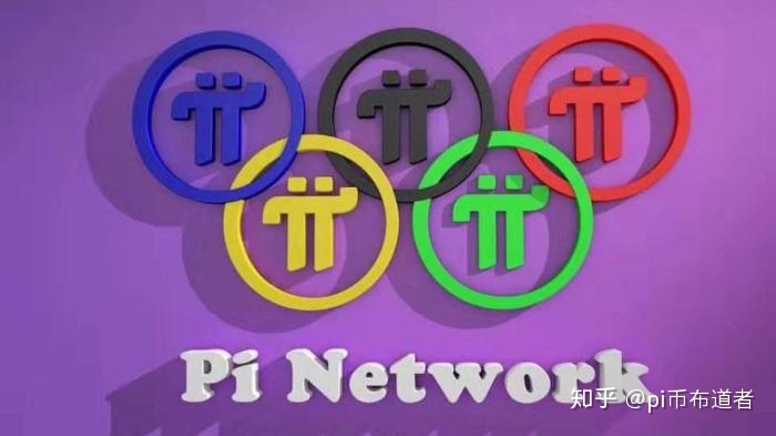 pi币9月1号，pi币最新的所有消息