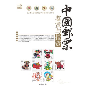中国投资资讯网一尘邮票钱币，中国投资资讯网一尘邮票钱币牛币发行量