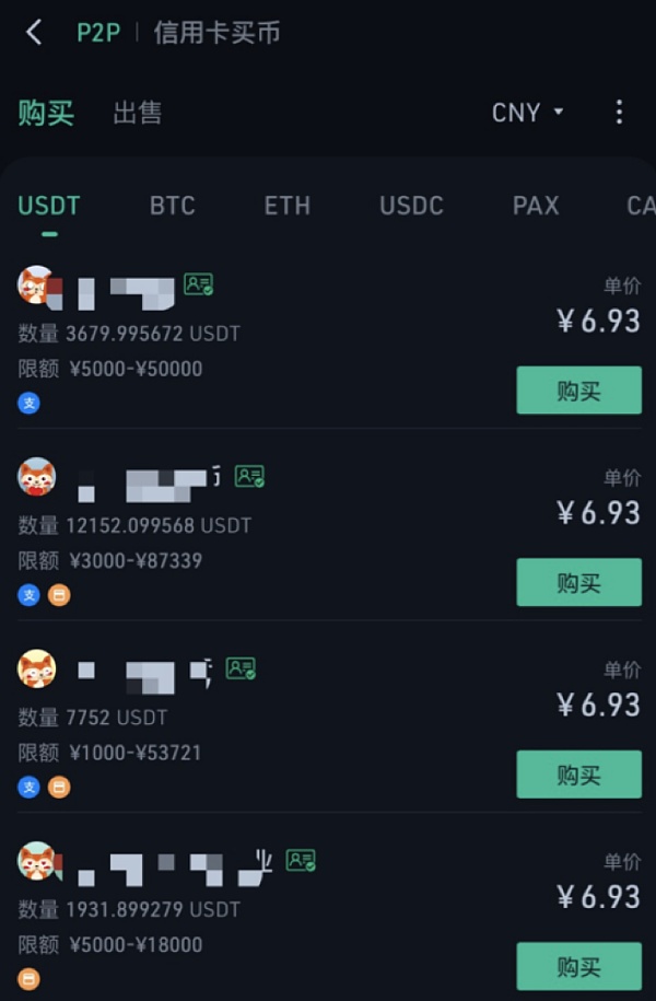 买币的软件，买币软件的钱可以提出来吗?