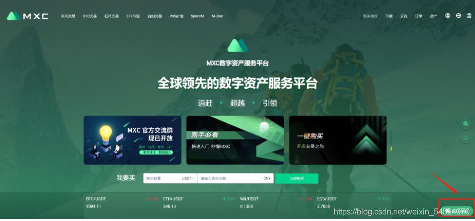抹茶交易所软件，抹茶交易所平台下载