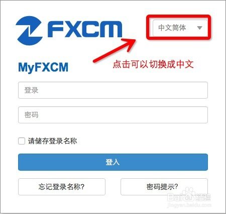 福汇FXCM，福汇fxcm官方网站