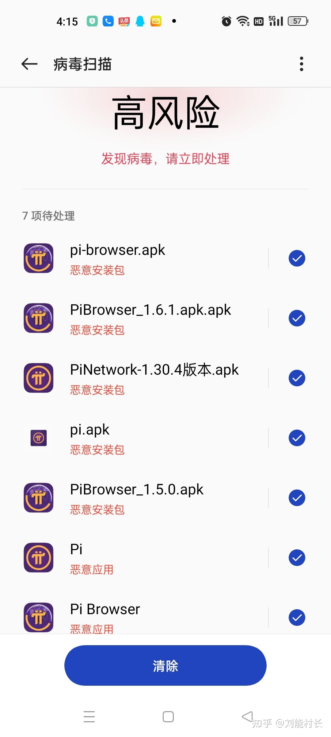 pi币最新消息，pi币最新消息pi币什么时候可以交易?