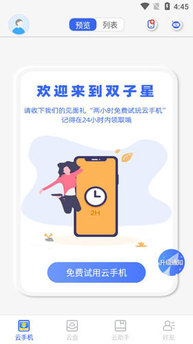 双子星交易所下载，双子星股票交易软件下载