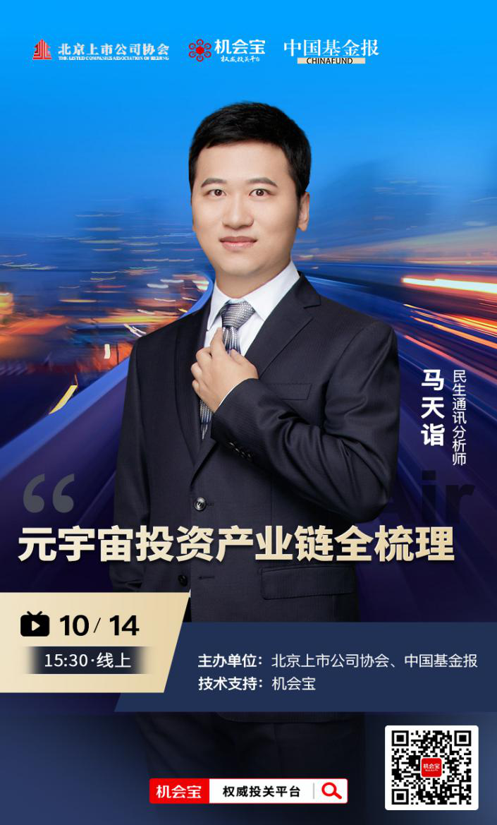 元宇宙投资，元宇宙投资可靠吗?
