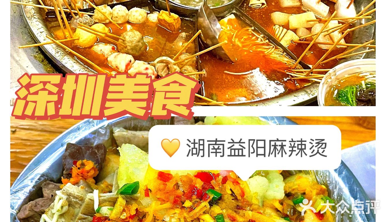益阳美食，益阳美食文化