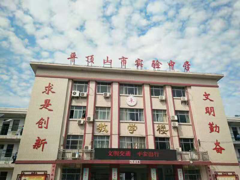 平顶山市实验高中，平顶山市实验高中校徽