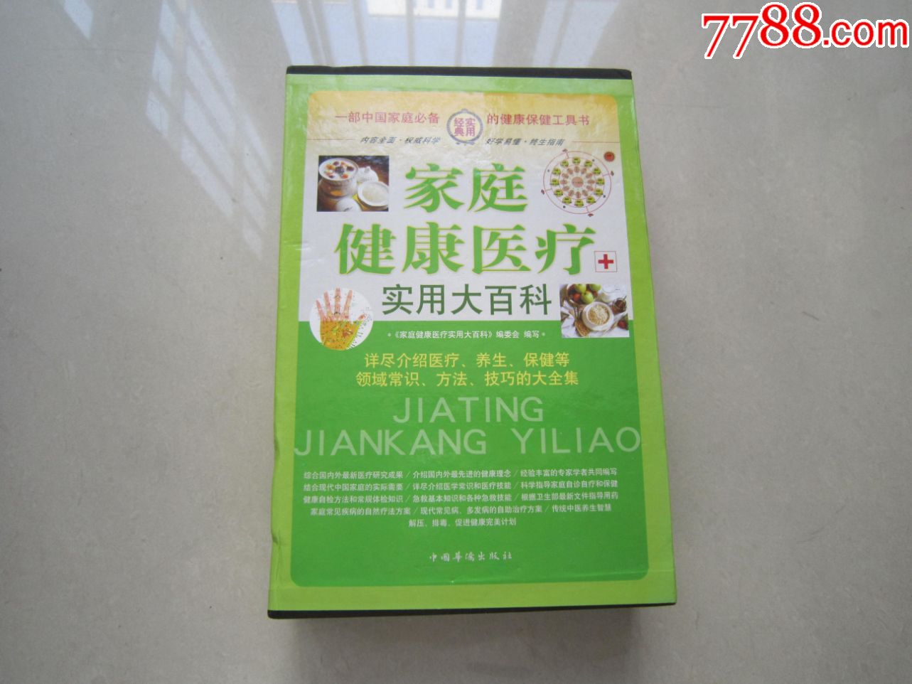 交易大百科，交易所交易量