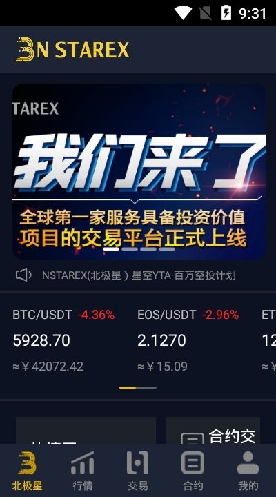 lunc交易所最新官方版下载，
