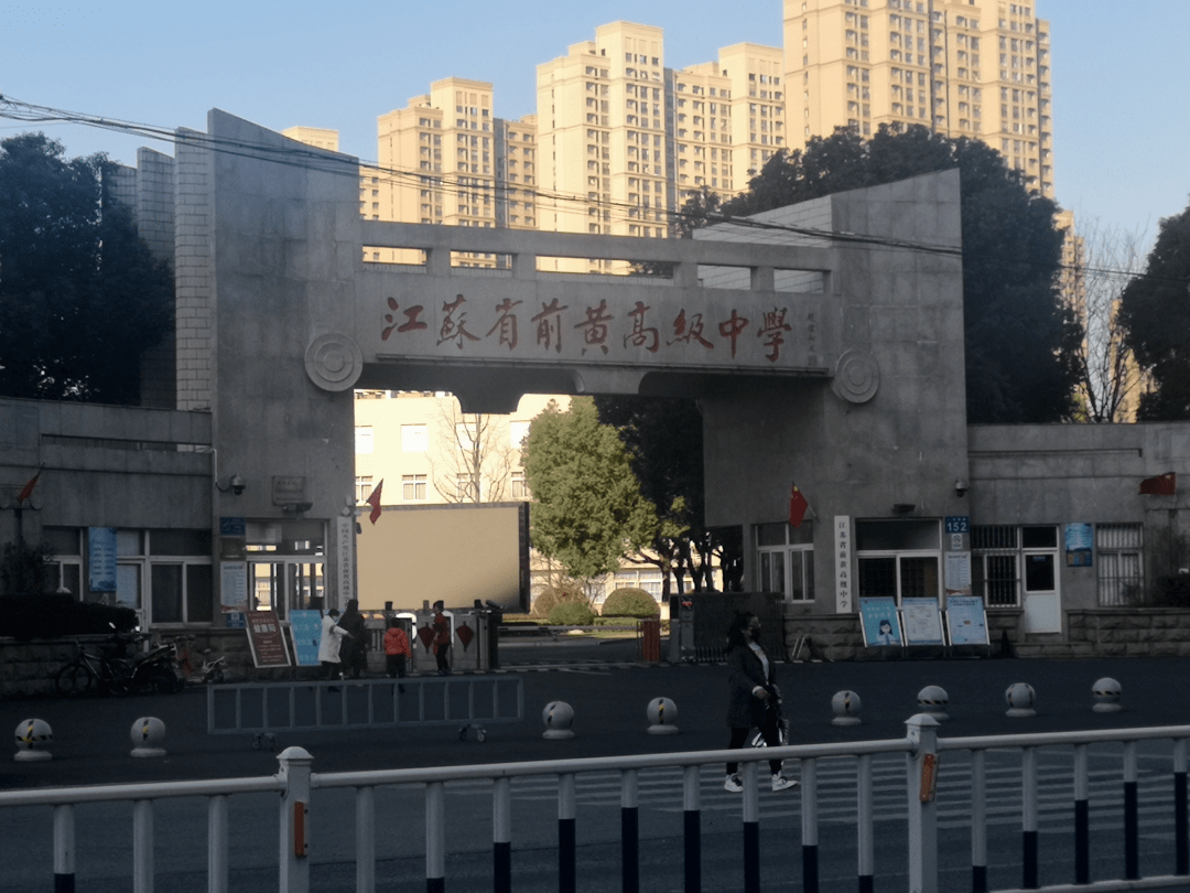 前黄高级中学，前黄高级中学国际分校