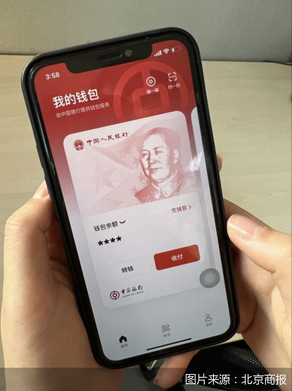 数字人民币，数字人民币千万别开通