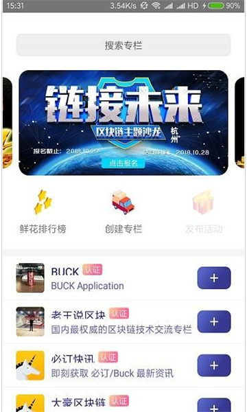 最新出的区块链app下载，最新出的区块链app下载苹果