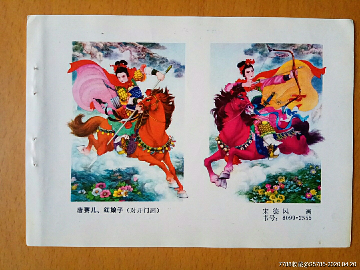 唐赛儿，唐赛儿电视剧全5集