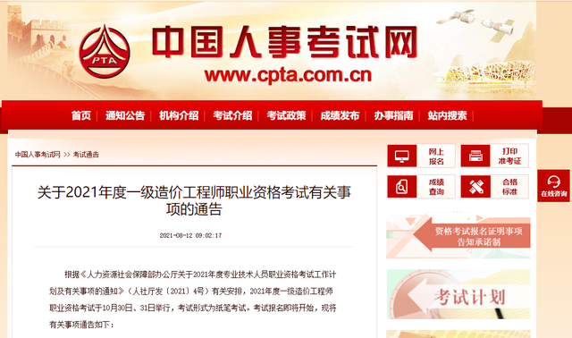 潍坊人事考试中心官网，潍坊市人力资源考试信息网