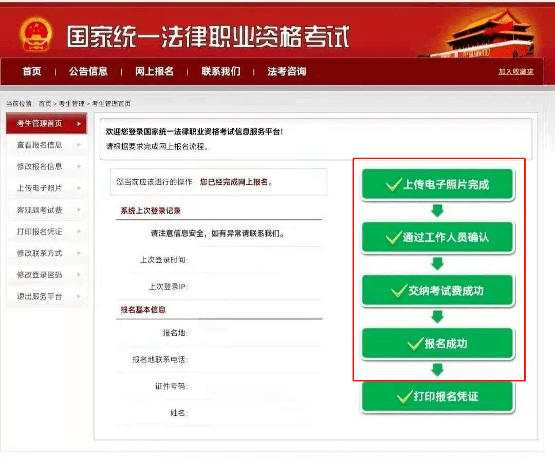 报名确认，报名确认是黑色的怎么办