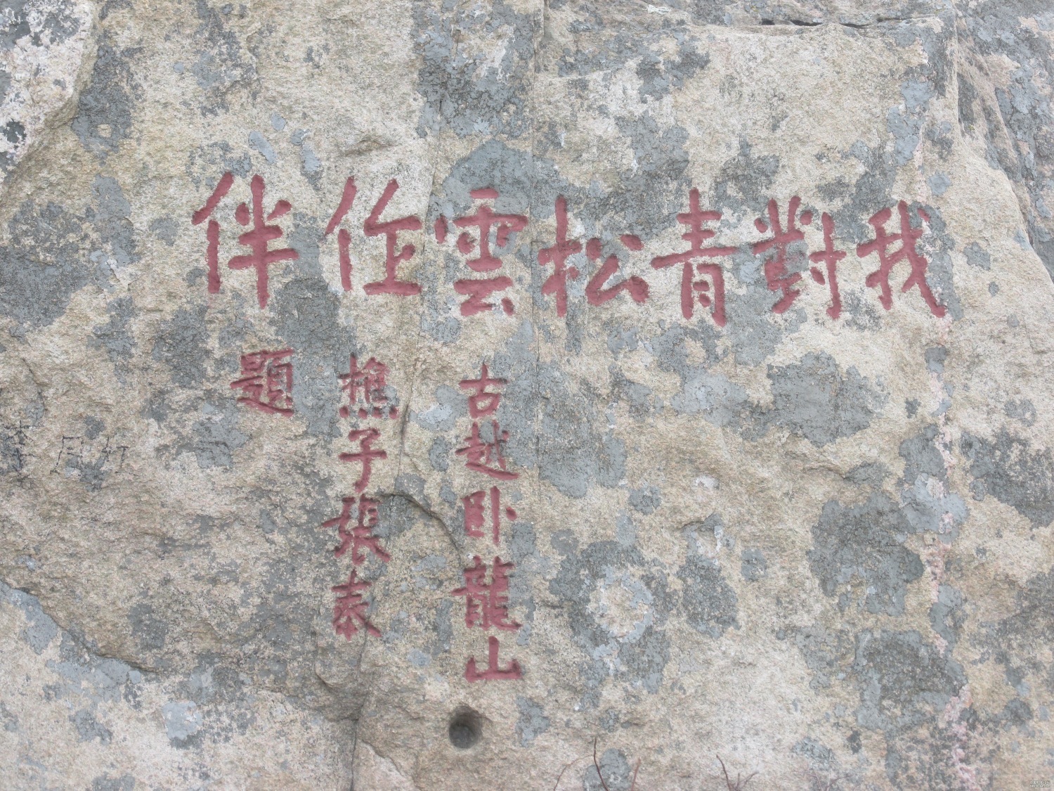 摩崖石刻群，摩崖石刻群江浙地区密度最大