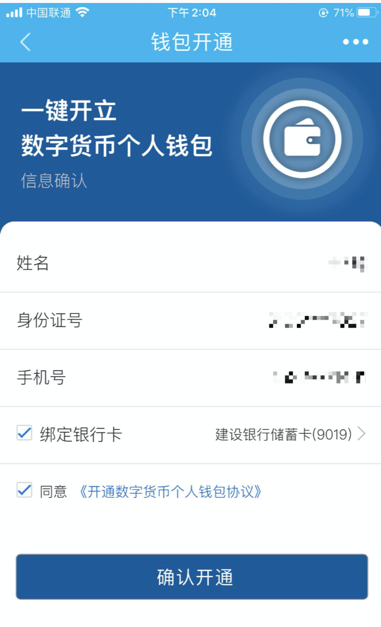 数字货币app官方下载，中国数字货币app官方下载