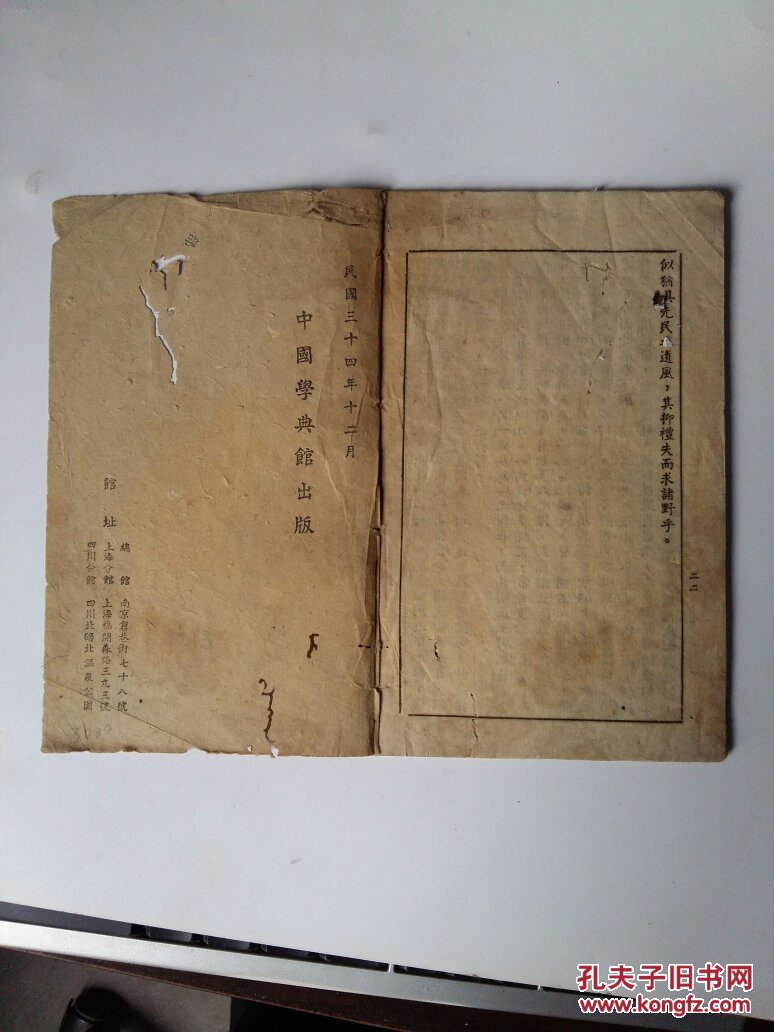 王考，王孝杰