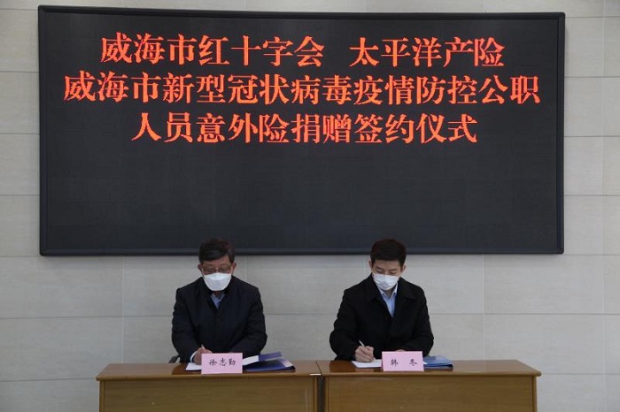 威海疫情防控，威海疫情防控最新政策