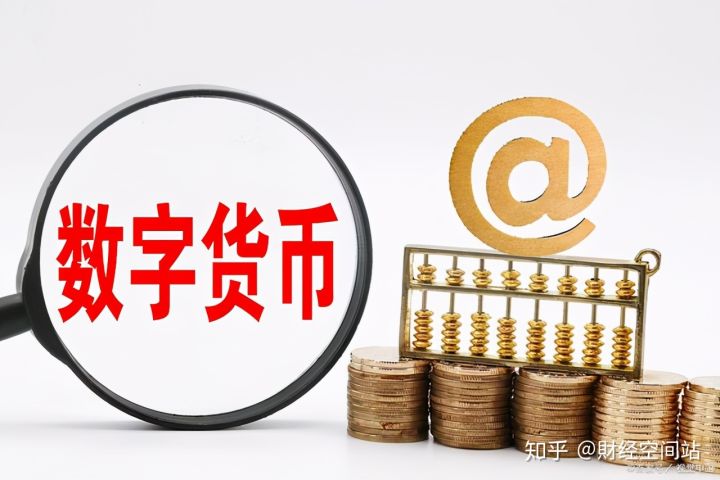 数字货币太一，数字货币就是扯淡
