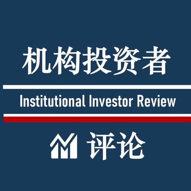 机构投资者造成，机构投资者直接投资