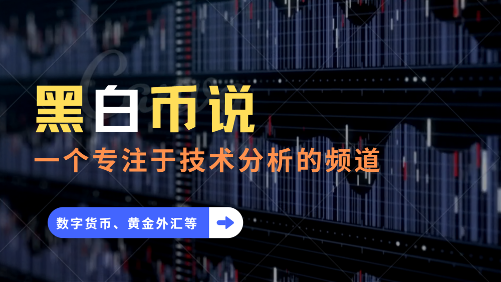 老牌币种何去何从，