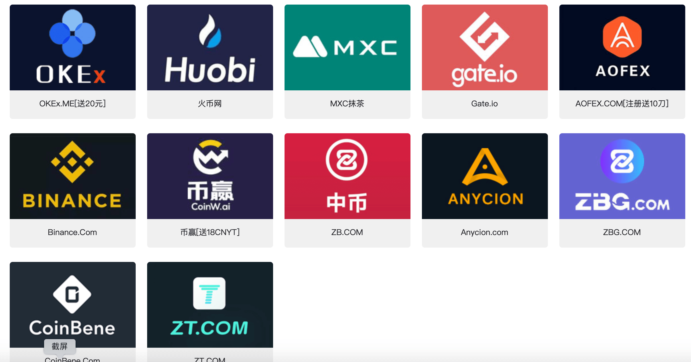 数学货币交易所有哪些，数字货币的交易所有哪些
