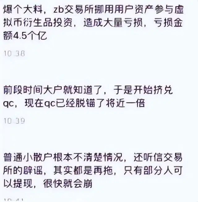 最安全的交易所最新消息是哪个，最安全的交易所最新消息是哪个软件