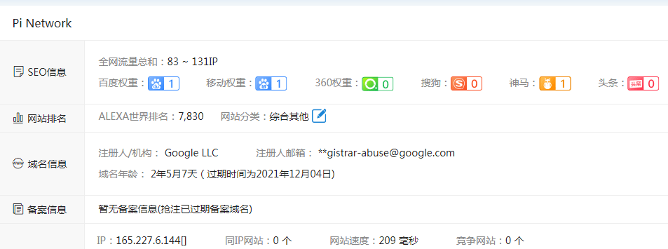 派币京东商城易货价格，派币京东商城易货价格表