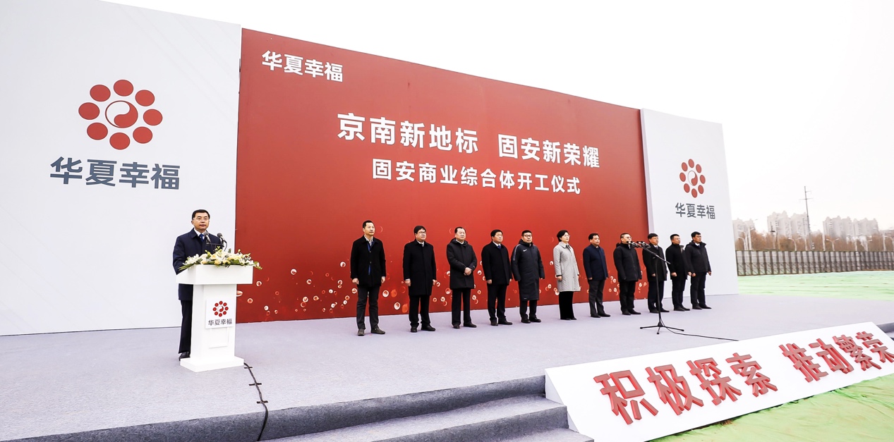 华夏幸福地产，河北廊坊华夏幸福地产