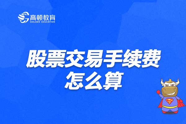 手续费怎么算，微信零钱提现手续费怎么算