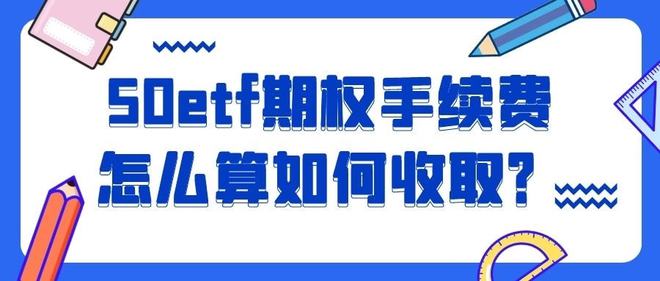 手续费怎么算，微信零钱提现手续费怎么算