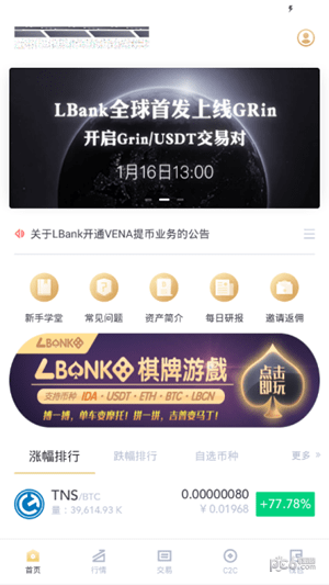 薄饼交易所app下载，薄饼交易所app下载官网
