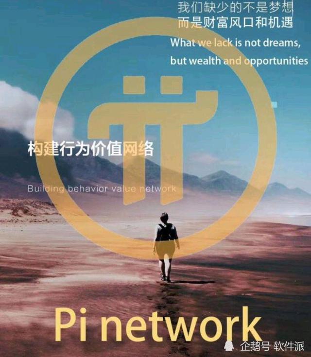pi币重大消息，Pi币的最新消息