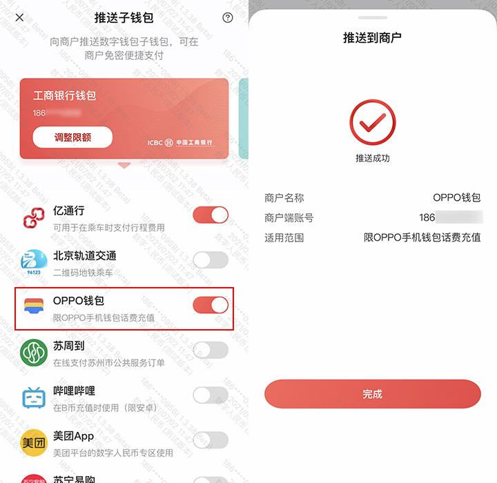 数字人民币app官方下载安卓官网，数字人民币app官方下载安卓官网最新版