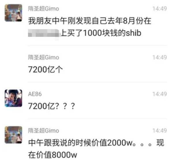 屎币价格，屎币价格过程视频