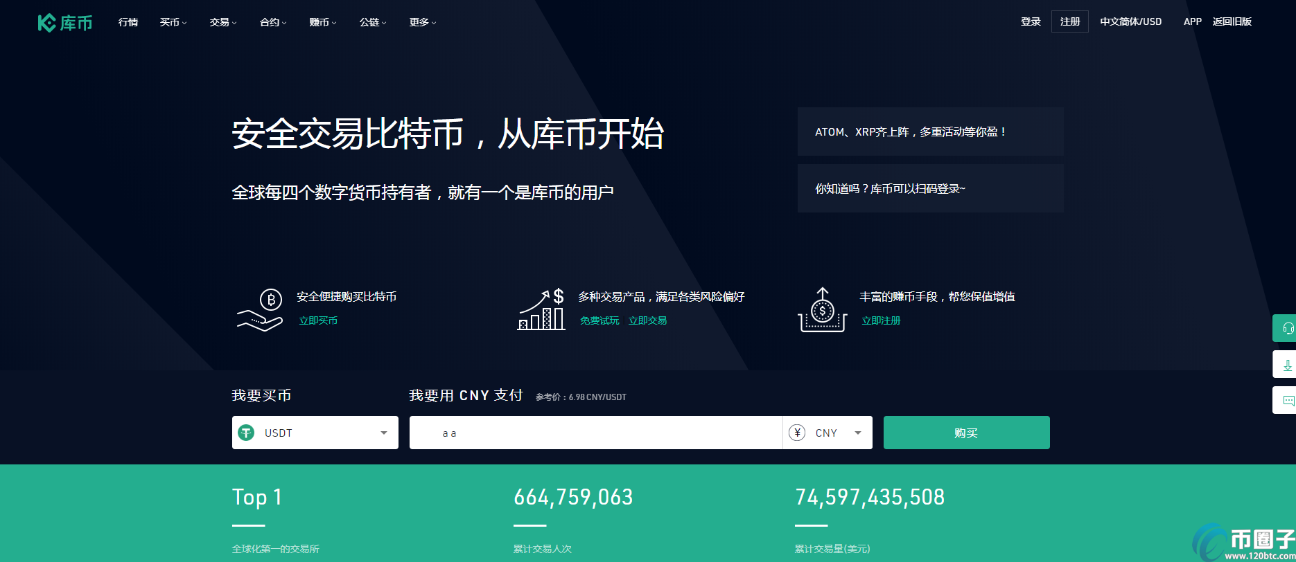 十大虚拟货币交易平台排行榜，