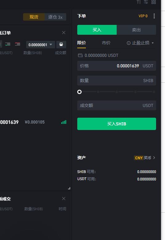 全球SHIB交易所实时行情，