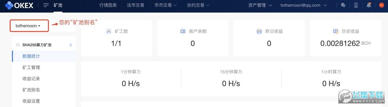 莱特币钱包交易费，莱特币交易手续费是多少