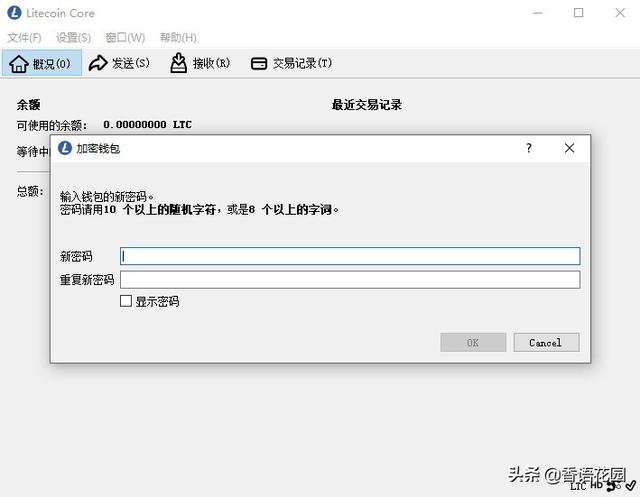 莱特币钱包交易费，莱特币交易手续费是多少