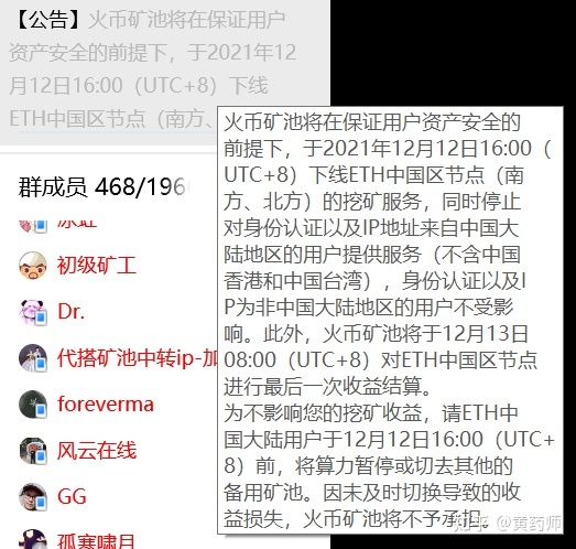 eth矿池排名，eth各大矿池挖矿收益