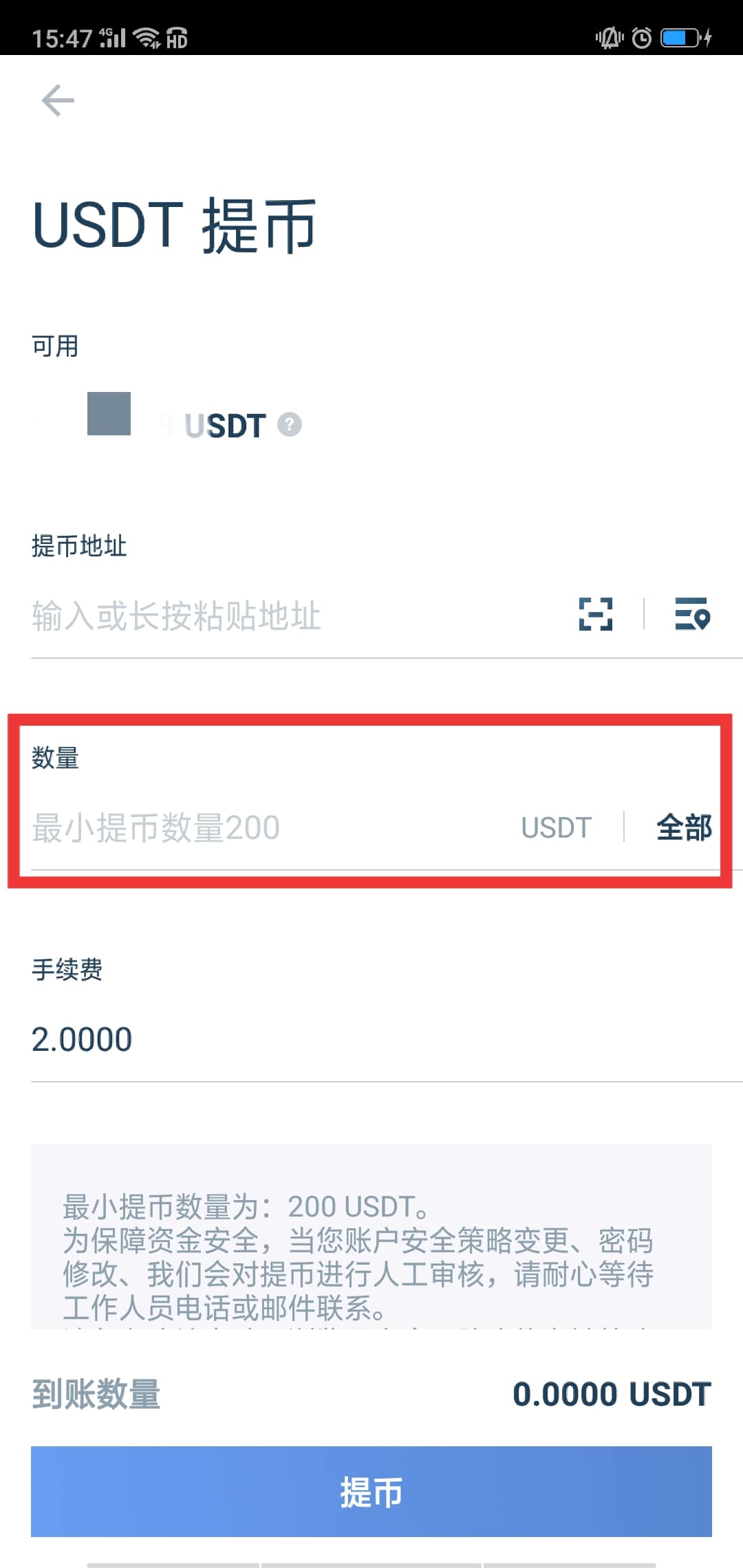 usdt官网钱包在哪里下，