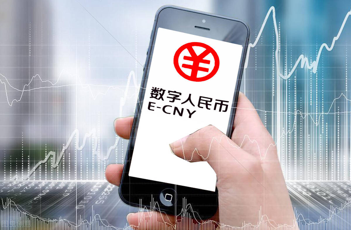 数字人民币下载官网，数字人民币下载官网安装