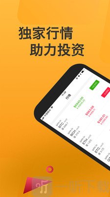 chz币交易所正式版app下载，zb中币交易所app最新官网下载