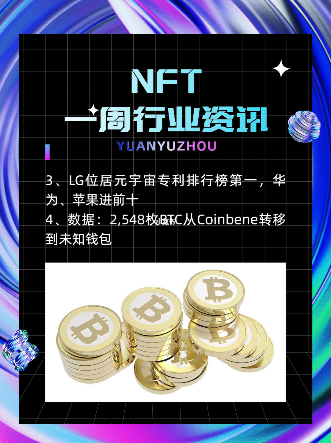 虚拟资产pi和hi不受法律保护，