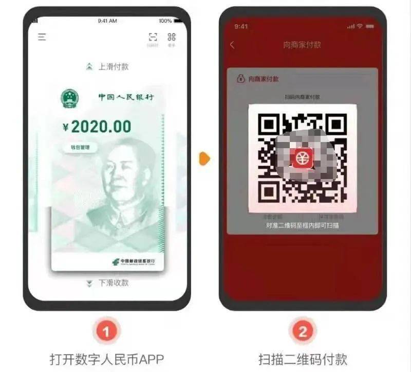 数字人民币app，数字人民币app官方下载苹果版