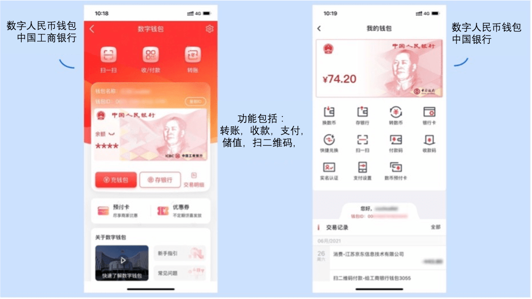 数字人民币app，数字人民币app官方下载苹果版