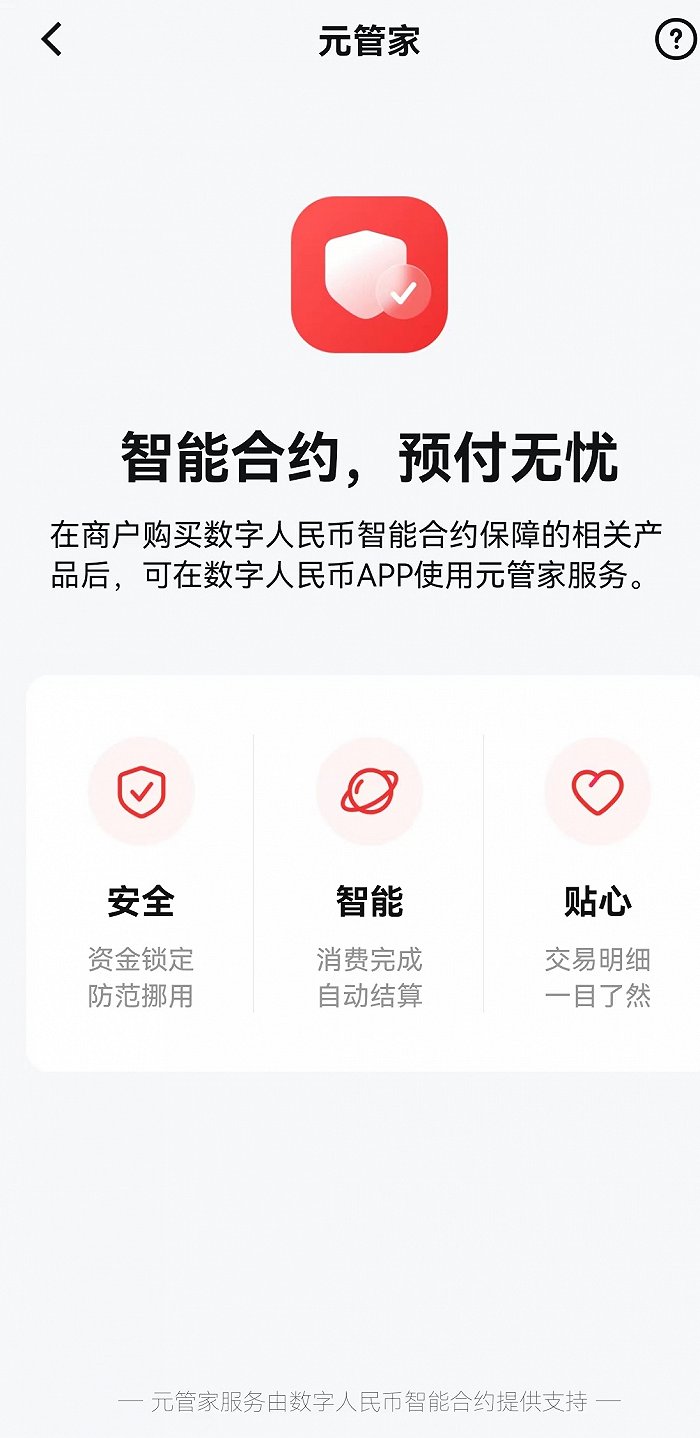 数字人民币app，数字人民币app推广佣金