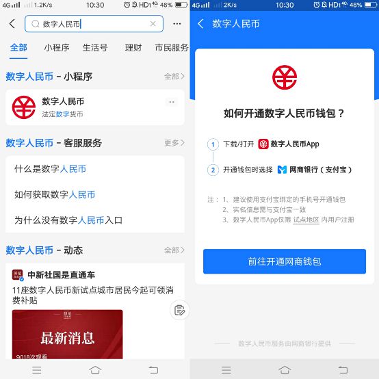 数字人民币app，数字人民币app推广佣金